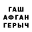 Кокаин Fish Scale Oliver carswel