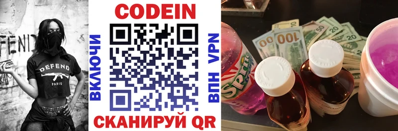 Кодеиновый сироп Lean Purple Drank  наркотики  Тогучин 
