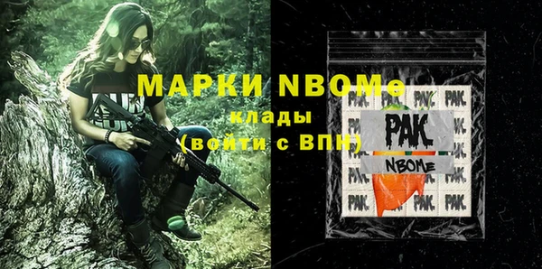 марки nbome Алексеевка