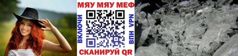 где продают наркотики Тогучин МЕФ мука