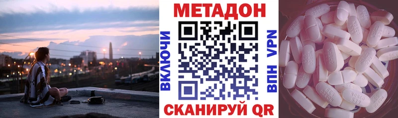 Метадон VHQ  ссылка на мегу вход  Тогучин 